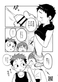 Page 15 of Kakesan+