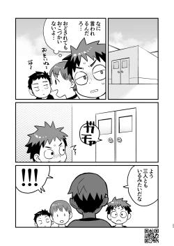 Page 23 of Kakesan+