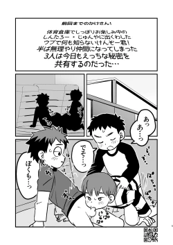 Page 5 of Kakesan+