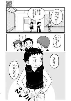 Page 8 of Kakesan+