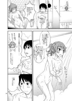 Page 13 of Shuuchi Battari Shower Room