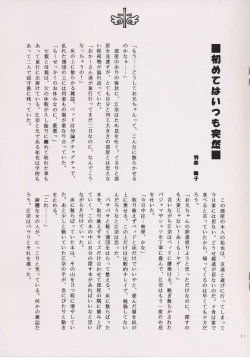 Page 10 of IMOUTO-MOE