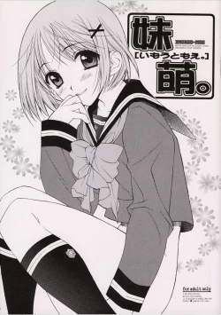 Page 1 of IMOUTO-MOE