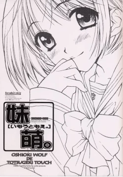 Page 2 of IMOUTO-MOE