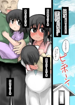 Page 35 of 娘と作る大家族。娘と子作りをしていたら1000人以上の家族になってしまった前編