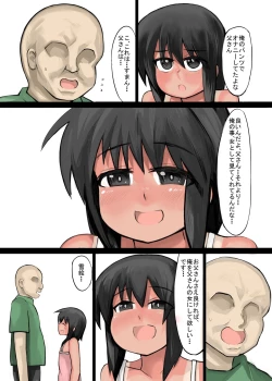 Page 7 of 娘と作る大家族。娘と子作りをしていたら1000人以上の家族になってしまった前編