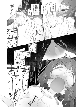 Page 14 of Papa no Aka-chan Umareru yo.