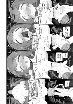 Page 24 of Papa no Aka-chan Umareru yo.