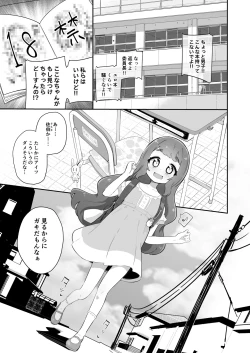 Page 3 of Papa no Aka-chan Umareru yo.