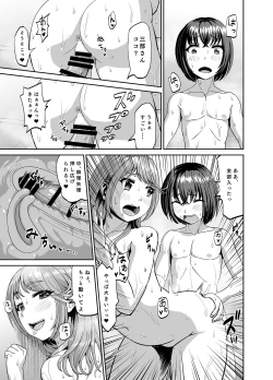 Page 12 of Tonari no Onee-san wa Boku no ni Muchuu Yuuwaku Sarete Hitasura Shiboritorarechau Ohanashi