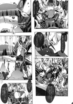 Page 21 of Shokushu in The Dark