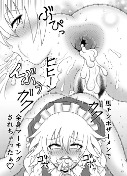 Page 16 of Uma Chinpo Gohoushi Sakuya