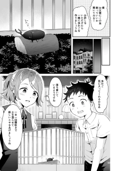 Page 33 of Isekai Shujuu Shota Oni
