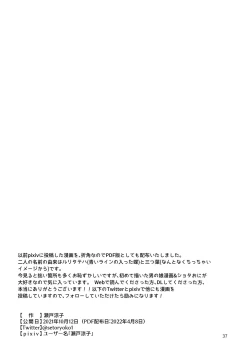 Page 35 of Isekai Shujuu Shota Oni