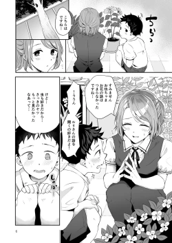 Page 4 of Isekai Shujuu Shota Oni