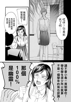Page 2 of 百合花園也有蟲 ch8