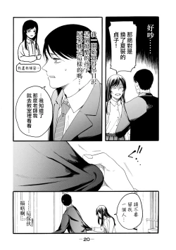 Page 4 of 百合花園也有蟲 ch8