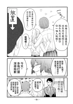 Page 17 of 百合花園也有蟲 ch9