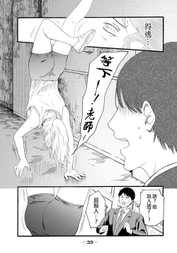 Page 5 of 百合花園也有蟲 ch9