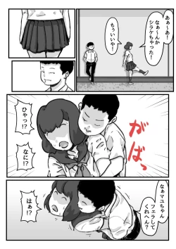 Page 28 of Ryouude ga Tsukaenaku Nattara Otouto ga Choushi ni Noridashita! Saishū-banashi