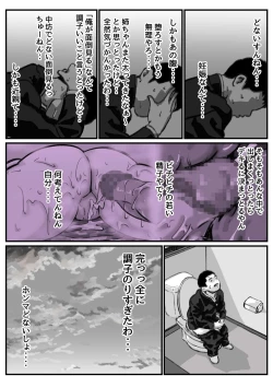 Page 54 of Ryouude ga Tsukaenaku Nattara Otouto ga Choushi ni Noridashita! Saishū-banashi