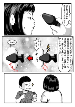 Page 12 of Ryouude ga Tsukaenaku Nattara Otouto ga Choushi ni Noridashita! part 7