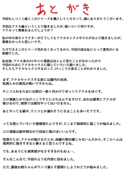 Page 61 of Ryouude ga Tsukaenaku Nattara Otouto ga Choushi ni Noridashita! part 7