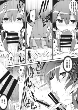 Page 3 of Oharai Reimu-san（Chinese)