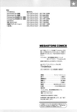 Page 205 of Tinderbox