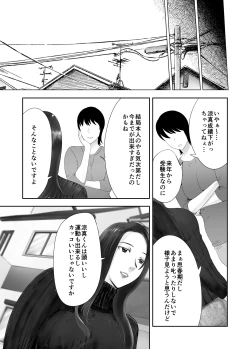 Page 28 of Osananajimi ga Mama to Yatte Imasu. 8
