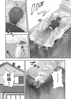 Page 27 of 幼なじみがママとヤっています。8  中文翻譯