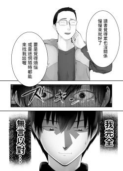 Page 68 of 幼なじみがママとヤっています。8  中文翻譯