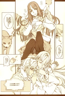 Page 20 of Kurokami no Sarasate - SARASATE ob Brunet hair.