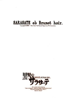 Page 2 of Kurokami no Sarasate - SARASATE ob Brunet hair.