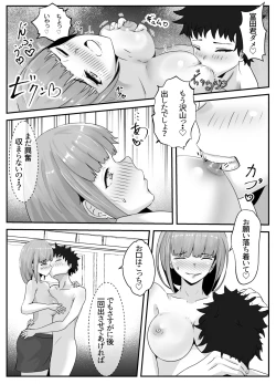 Page 27 of Penisu ga ienai hoken no sensei