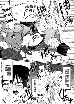 Page 5 of I Pulled A Monster Boy From The Materialization Gacha, So I Tried To Do Something Naughty With Him.