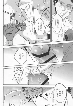 Page 15 of futarisumo