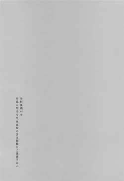 Page 3 of futarisumo