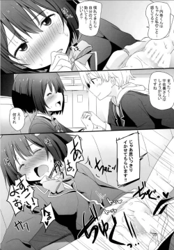 Page 18 of Bushitsu no fuki ga mondaida!