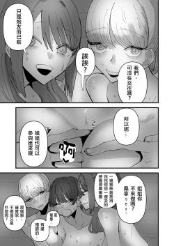 Page 10 of Yuri Sauna de、Toto nou。 |  在百合桑拿中整頓