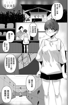 Page 4 of Yuri Sauna de、Toto nou。 |  在百合桑拿中整頓