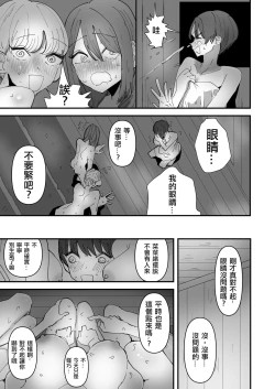Page 8 of Yuri Sauna de、Toto nou。 |  在百合桑拿中整頓