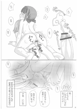 Page 32 of Lack in Love vol.123