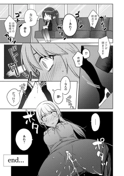 Page 7 of 終電で触手等に輪姦されるOL