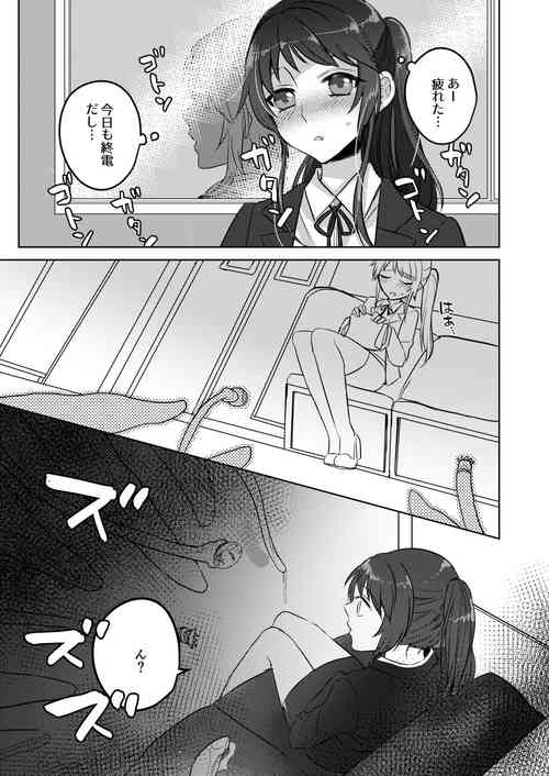 Download 終電で触手等に輪姦されるOL