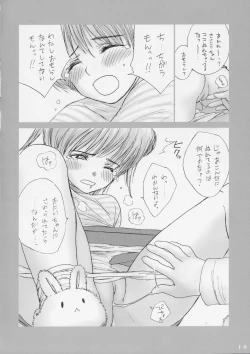 Page 13 of Lolita Complex 4