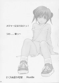 Page 2 of Lolita Complex 4