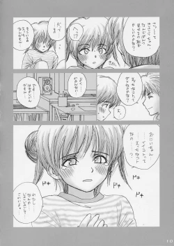 Page 9 of Lolita Complex 4