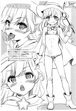 Page 11 of Omiashi Training Preview ver.