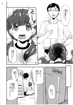 Page 3 of Omiashi Training Preview ver.
